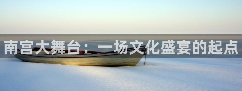 壹号大舞台