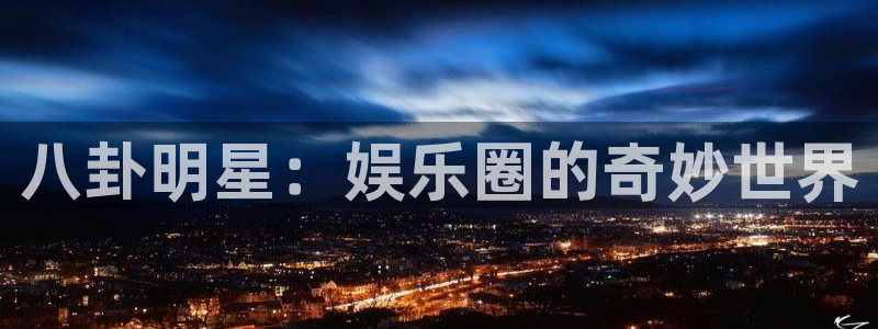 伟德国际集团 壹号(one game)
