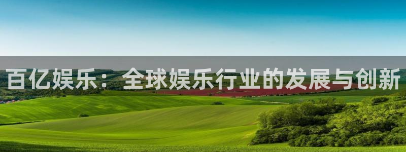 蓝图娱乐app下载地址