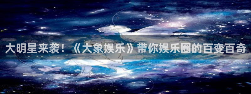 蓝图娱乐是正规平台吗