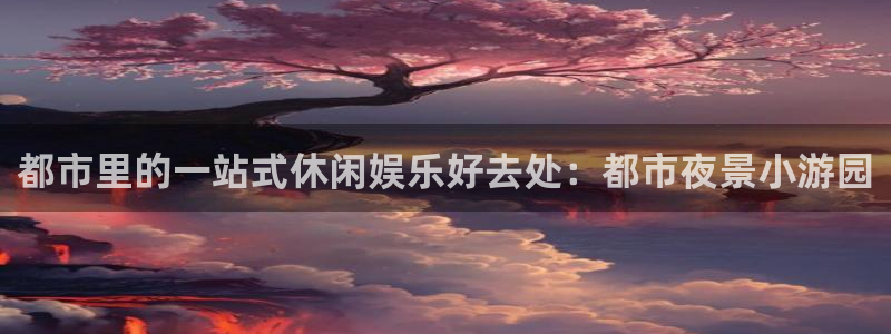 蓝图娱乐那个爆率高