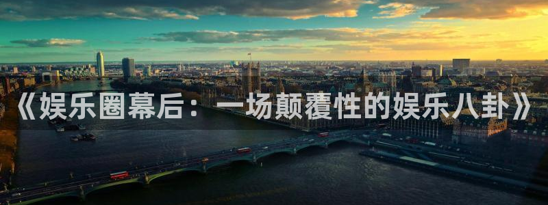 蓝图娱乐网站
