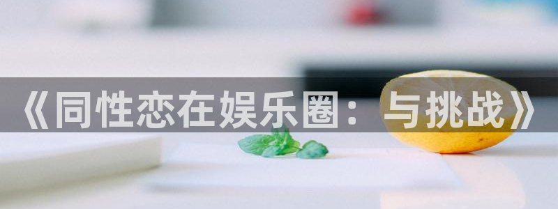 蓝图娱乐登录网